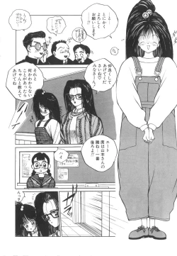 Page 66 of Marino-chan Doreika Keikaku