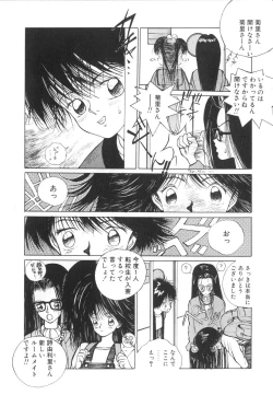 Page 85 of Marino-chan Doreika Keikaku