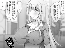 Page 111 of Akogare no Onee-chan ga Netorareru Zenpen