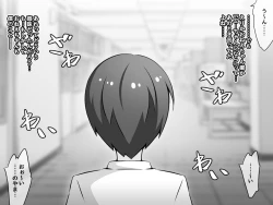 Page 15 of Akogare no Onee-chan ga Netorareru Zenpen