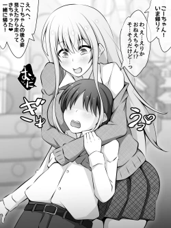 Page 1 of Akogare no Onee-chan ga Netorareru Zenpen