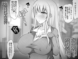 Page 253 of Akogare no Onee-chan ga Netorareru Zenpen