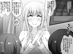 Page 25 of Akogare no Onee-chan ga Netorareru Zenpen