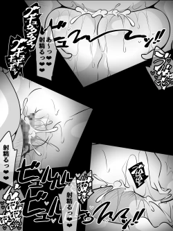 Page 87 of Akogare no Onee-chan ga Netorareru Zenpen