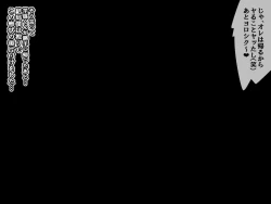 Page 99 of Akogare no Onee-chan ga Netorareru Zenpen