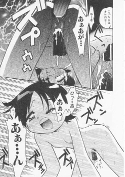 Page 104 of HinHin-nyu Bushitsu