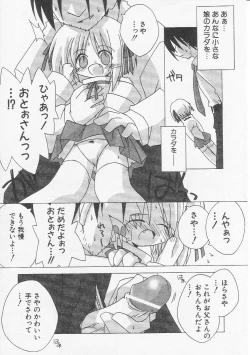 Page 108 of HinHin-nyu Bushitsu