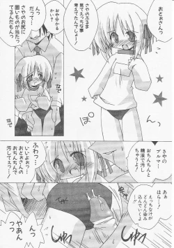 Page 113 of HinHin-nyu Bushitsu