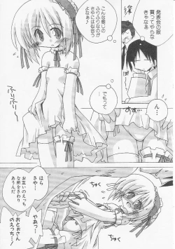 Page 116 of HinHin-nyu Bushitsu