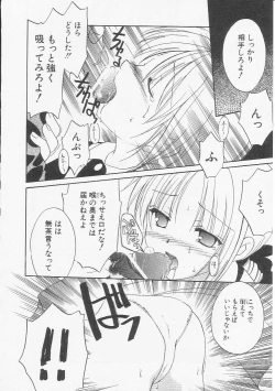 Page 11 of HinHin-nyu Bushitsu