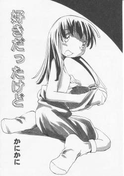 Page 130 of HinHin-nyu Bushitsu