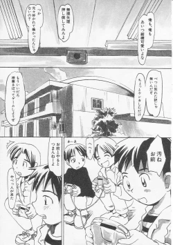 Page 132 of HinHin-nyu Bushitsu