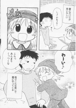 Page 147 of HinHin-nyu Bushitsu