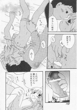 Page 151 of HinHin-nyu Bushitsu