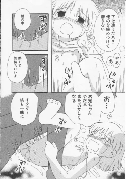 Page 155 of HinHin-nyu Bushitsu