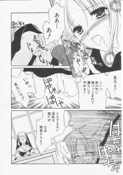 Page 15 of HinHin-nyu Bushitsu