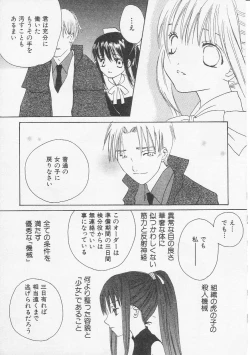 Page 160 of HinHin-nyu Bushitsu