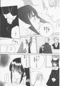 Page 161 of HinHin-nyu Bushitsu