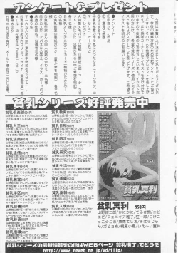 Page 166 of HinHin-nyu Bushitsu