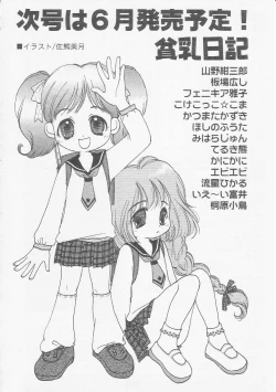 Page 167 of HinHin-nyu Bushitsu