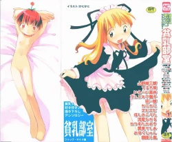 Page 1 of HinHin-nyu Bushitsu