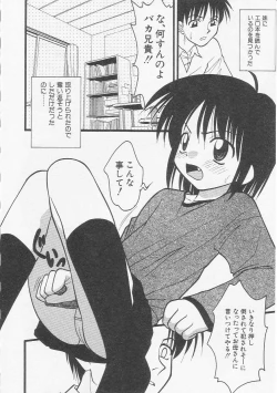 Page 23 of HinHin-nyu Bushitsu