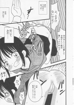 Page 26 of HinHin-nyu Bushitsu