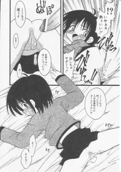 Page 33 of HinHin-nyu Bushitsu