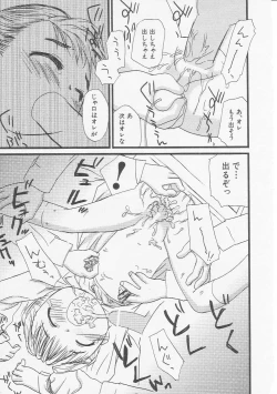 Page 66 of HinHin-nyu Bushitsu