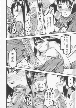 Page 71 of HinHin-nyu Bushitsu