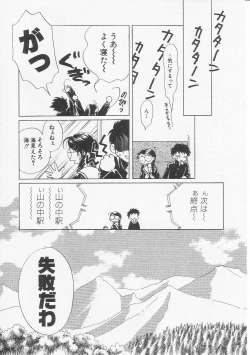 Page 80 of HinHin-nyu Bushitsu