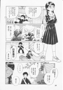 Page 81 of HinHin-nyu Bushitsu