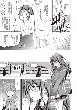 Page 107 of Kimi to H | 跟你做色色的事