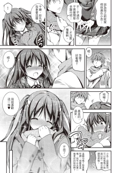 Page 109 of Kimi to H | 跟你做色色的事