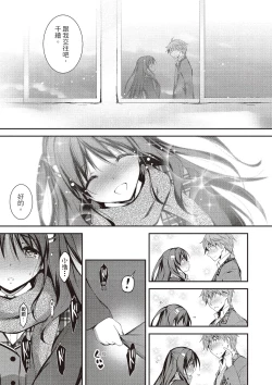 Page 117 of Kimi to H | 跟你做色色的事