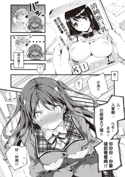 Page 12 of Kimi to H | 跟你做色色的事