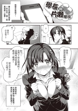Page 139 of Kimi to H | 跟你做色色的事