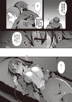 Page 142 of Kimi to H | 跟你做色色的事