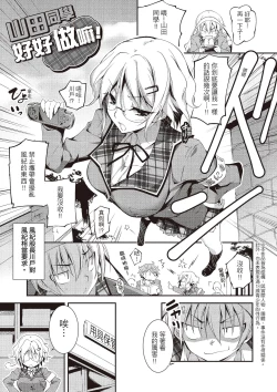 Page 165 of Kimi to H | 跟你做色色的事