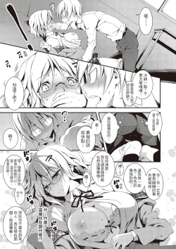 Page 171 of Kimi to H | 跟你做色色的事