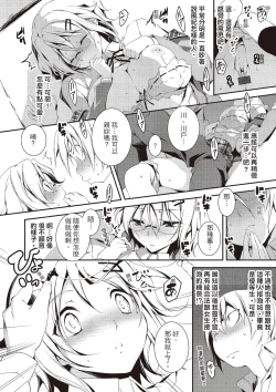 Page 174 of Kimi to H | 跟你做色色的事