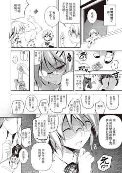 Page 190 of Kimi to H | 跟你做色色的事