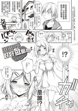 Page 197 of Kimi to H | 跟你做色色的事