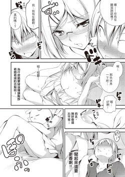 Page 200 of Kimi to H | 跟你做色色的事