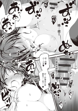 Page 21 of Kimi to H | 跟你做色色的事