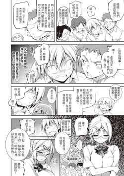 Page 222 of Kimi to H | 跟你做色色的事