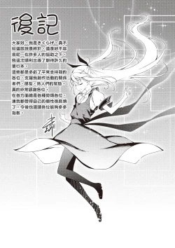 Page 233 of Kimi to H | 跟你做色色的事