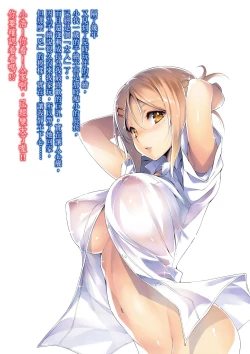 Page 235 of Kimi to H | 跟你做色色的事