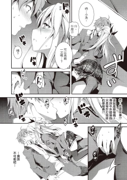 Page 62 of Kimi to H | 跟你做色色的事