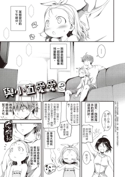 Page 81 of Kimi to H | 跟你做色色的事